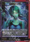  E53-052 SSR 無法者 レヴィ 