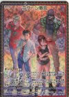  E53-053 SSR ラグーン商会 