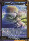  E53-054 SSR 支え合う二人 ロベルタ＆ガルシア 