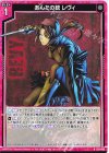  E53-063 R あんたの銃 レヴィ 