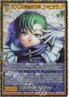  E53-074 SEC ラブレス家雑役女中 ファビオラ(シークレット) 