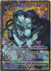  E53-076 SEC 封印した過去 ロベルタ(シークレット) 