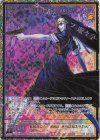  E53-083 SEC 「暴力教会」のエダ(シークレット) 