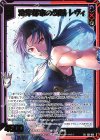 E53-091 SR 湾岸都市の海賊 レヴィ(カードガチャ仕様)