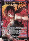 E53-091 SRH 湾岸都市の海賊 レヴィ(ホロ)(カードガチャ仕様)