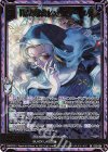  E53-094 SRH 「暴力教会」のシスター エダ(ホロ)(カードガチャ仕様) 