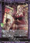 E53-095 SRH スモーキーラフ バラライカ＆レヴィ(ホロ)(カードガチャ仕様)