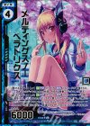  G01-009 SRH メルティングスノー ベラトリクス(ホロ)(エンジョイフレーム)(カードガチャ仕様) 