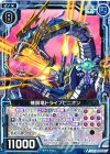  G01-012 PR 機鋼竜ドライブピニオン 