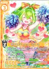 G01-014 SR 燃えるエモーション フラーマ(エンジョイフレーム)