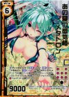 G01-016 SRH あの夏の蜃気楼メタトロン(ホロ)(エンジョイフレーム)(カードガチャ仕様)