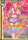  G01-019 HR ハートビート・エンジェル フィエリテ(エンジョイフレーム) 