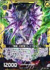  G01-020 PR 『禍嵐』の邪竜フレスヴェルク 