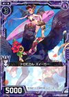  G01-023 PR トロピカル ズィーガー 