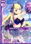  G01-025 SR 叱咤のスマイル イラ(エンジョイフレーム) 