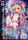 G01-028 SRH 墓城七姫 壱の姫アーシア(ホロ)(エンジョイフレーム)(カードガチャ仕様)