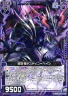 G01-029 PR 滅獄竜デスティニーベイン