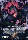  G01-032 PR 『斃抱』の邪竜ファフニール 