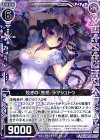  G01-034 PR 拉ぎの『兇拐』ラマシュトゥ 
