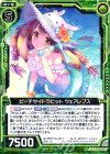 G01-039 PR ビーチサイドラビット ウェアレプス