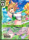 G01-041 HR パッションサポート フィーユ(エンジョイフレーム)