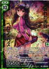  G01-045 SRH 夕暮れの告白ペクティリス(ホロ)(エンジョイフレーム)(カードガチャ仕様) 