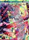 G01-063 OBR “闇月誓装”上柚木八千代(下部)
