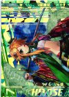 G01-064 OBR “虹龍誓装”青葉千歳(上部)
