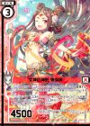  G02-001 SR 女神の神託 卑弥呼(エンジョイフレーム)(カードガチャ仕様) 