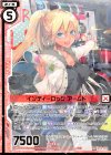  G02-002 SR インディーロック アームド(エンジョイフレーム)(カードガチャ仕様) 
