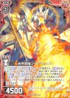  G02-003 R 赤界飛翔ロードクリムゾン 