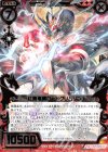  G02-006 SR 紅雷竜醒ロードクリムゾン 