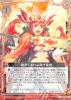  G02-007 R 暁天に掲げよ其が星槍 