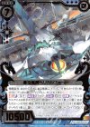 G02-013 SR 蒼空竜醒ヘリカルフォート