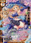 G02-016 SRH 絶界の大魔道師アネート(ホロ)(エンジョイフレーム)(カードガチャ仕様)