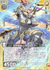  G02-017 R 白界跳躍イノセントスター 