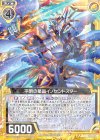  G02-018 R 平明の星晶イノセントスター 
