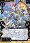  G02-020 SR 白光竜醒イノセントスター 