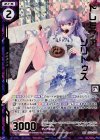 G02-022 SRH ドレミファ ソリトゥス(ホロ)(エンジョイフレーム)(カードガチャ仕様)