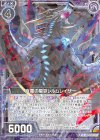  G02-025 R 夜霧の星獄レルムレイザー 