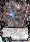  G02-027 SR 闇冥竜醒レルムレイザー 