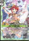  G02-029 SR まほらの恋歌 紅姫(エンジョイフレーム)(カードガチャ仕様) 