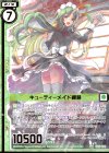  G02-030 SR キューティーメイド禊萩(エンジョイフレーム)(カードガチャ仕様) 