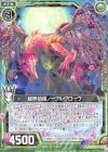  G02-031 R 緑界彷徨ノーブルグローヴ 