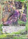 G02-035 R 爽籟に拓け其が星樹 