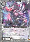  G02-036 R 竜界超越ラストゼオレム 