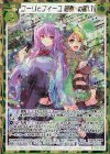  G03-006 RH ユーリとフィーユ 碧獣への誓い(シークレット) 