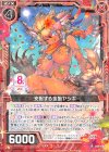  G04-001 R 支配する金狼ヤシギ 