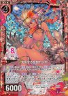 G04-001 RH 支配する金狼ヤシギ(ホロ)