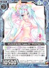  G04-003 R オリジナルXIII Type.IV “Pr07Ve” 